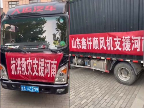 山東幸福宝APP羅茨幸福宝APP污版下载廠家連夜送物資到河南新鄉